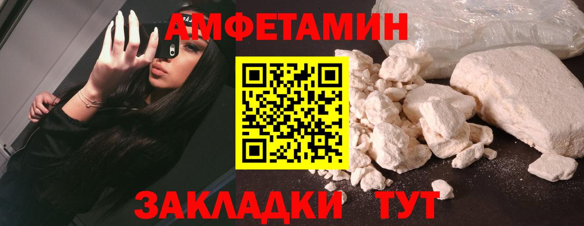 Ноябрьск  Амфетамин 98%  Амфетамин  Вход с VPN  АМФЕТАМИН 