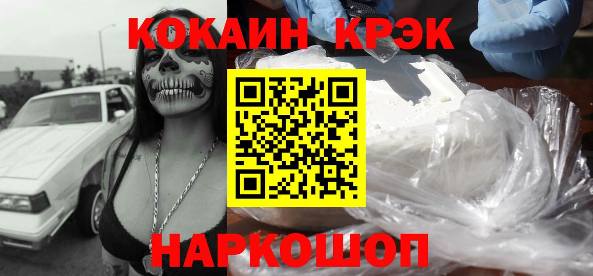 Cocaine VHQ Ноябрьск