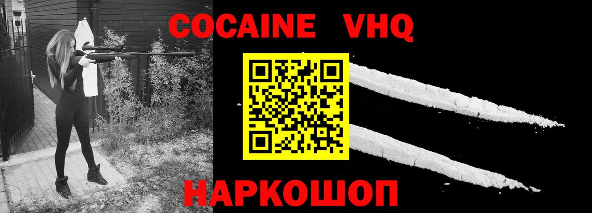 Ноябрьск  COCAIN Перу  цена наркотик  Вход с VPN 