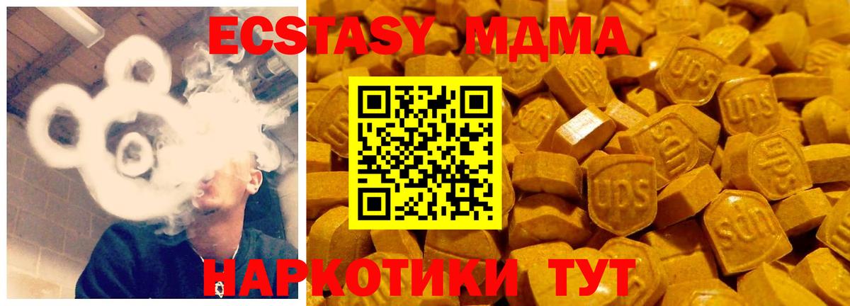 Ecstasy 300 mg  ЭКСТАЗИ  Ноябрьск  ЭКСТАЗИ mix  Вход с VPN 