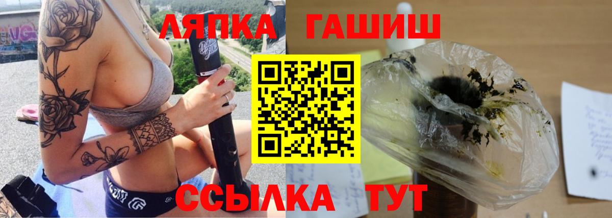 ГАШИШ ice o lator  Вход с VPN  ГАШИШ  Ноябрьск 