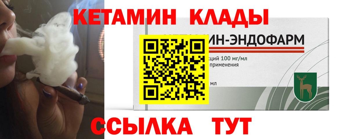 гидра зеркало  Вход с VPN  Ноябрьск  КЕТАМИН ketamine  маркетплейс официальный сайт  Кетамин VHQ 