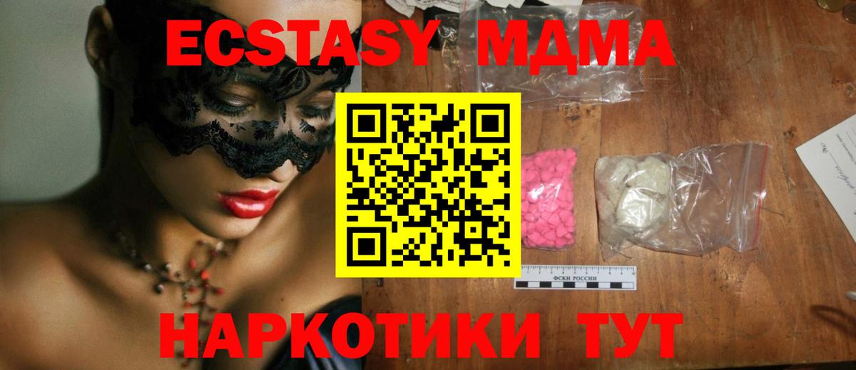 Ноябрьск  МДМА Molly  MDMA Molly  Вход с VPN 