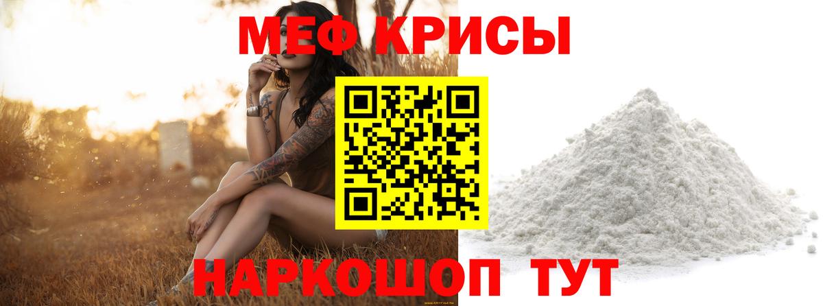 Мефедрон Ноябрьск