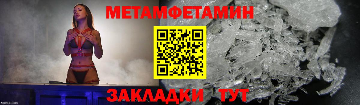 Первитин пудра Ноябрьск