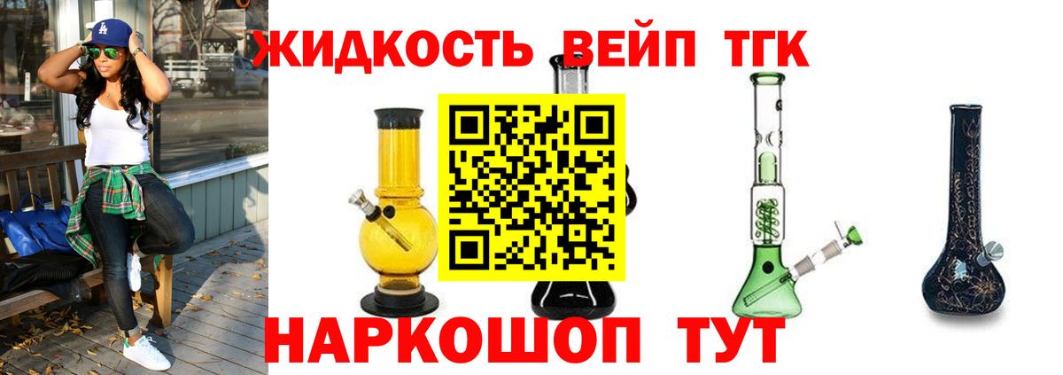 ТГК Wax  Вход с VPN  Ноябрьск  ТГК вейп с тгк 